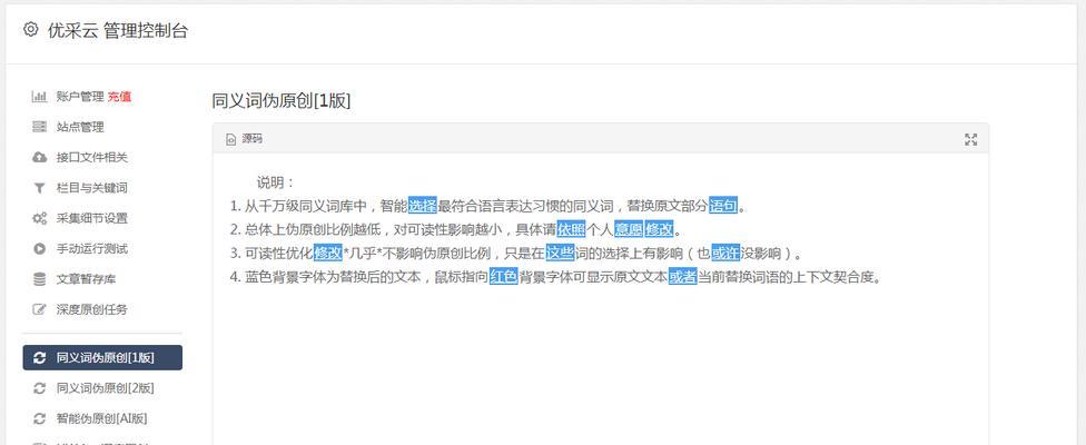自媒体优化方案怎么写
