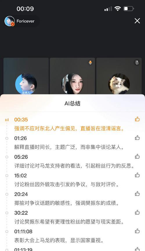 直播时如何屏蔽特定弹幕关键词？