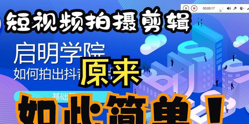 复杂抖音剪辑怎么弄的视频-从入门到精通的全面指南