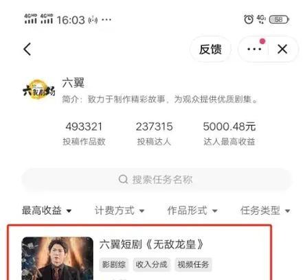 快手怎么剪辑字迹模糊呢