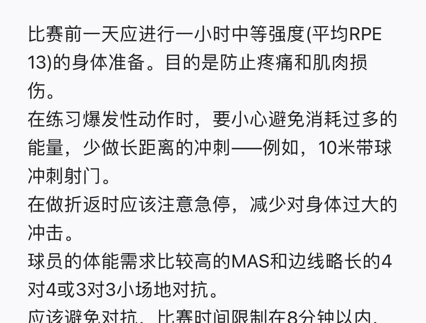 抖音剪辑足球怎么能火