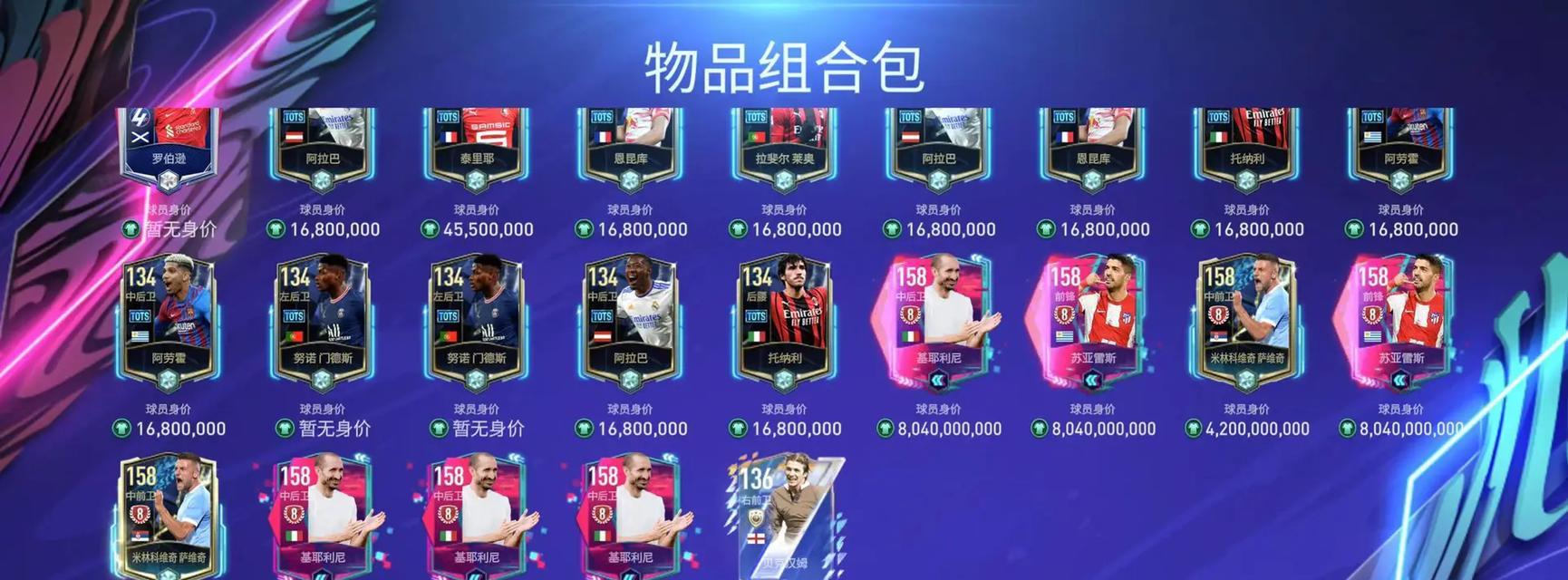 抖音剪辑足球怎么能火