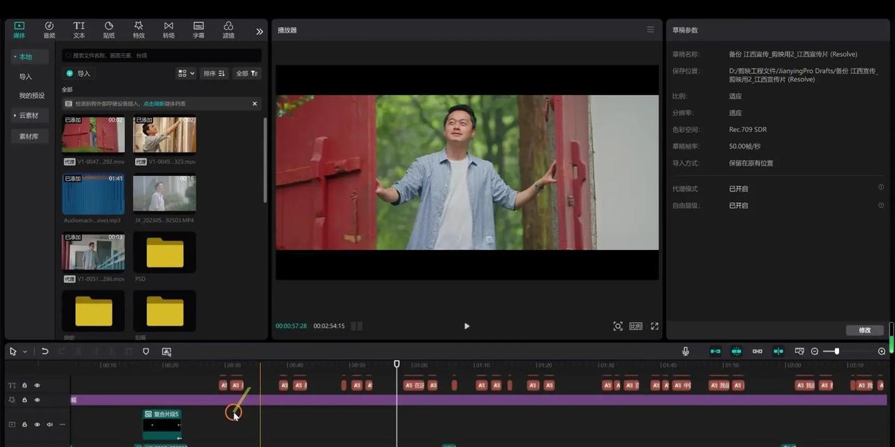 抖音歌曲剪辑带字幕怎么制作
