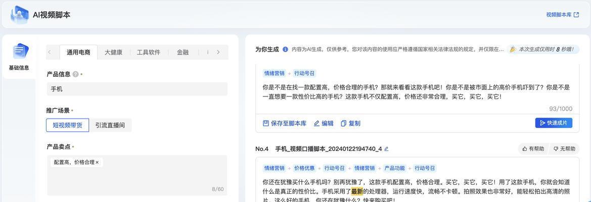 抖音即创AI智能剪辑使用指南