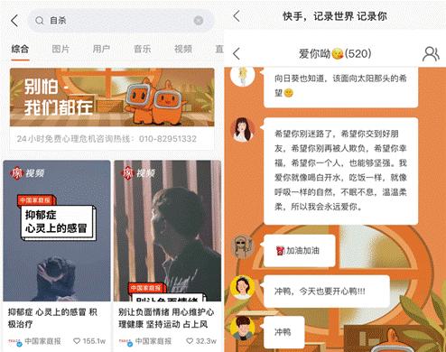 快手热门关键词打开的方法是什么？
