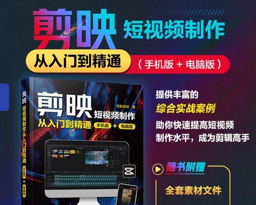 快手新手剪辑教程：视频剪辑从入门到精通