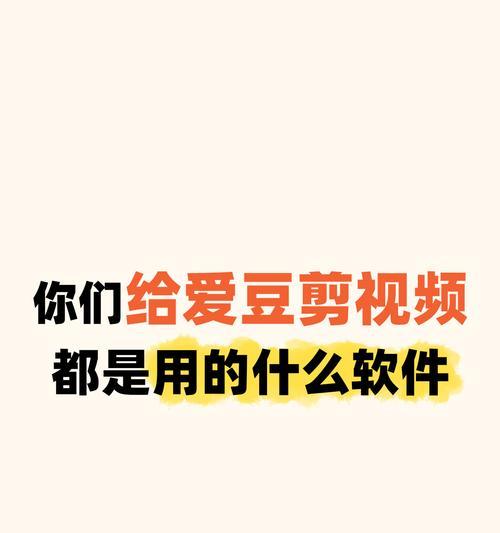 快手新手剪辑教程：视频剪辑从入门到精通