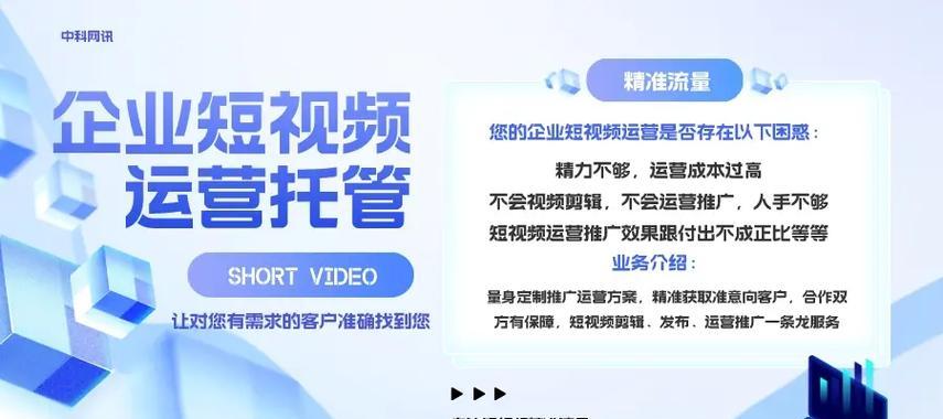 河北短视频seo优化推广怎么做