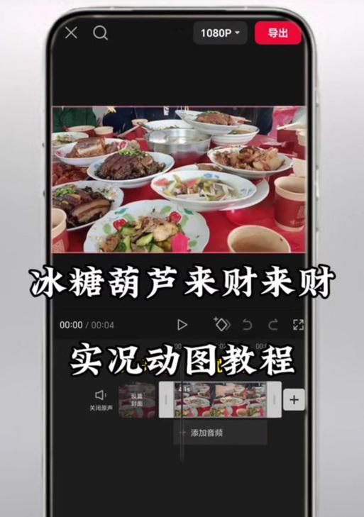 怎么剪辑别人抖音的音乐
