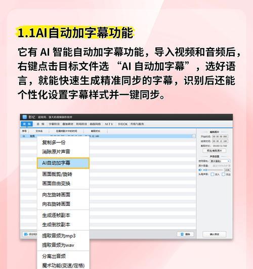 抖音剪辑视频字幕大小怎么调