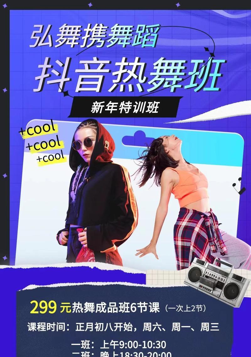 抖音热舞歌怎么剪辑