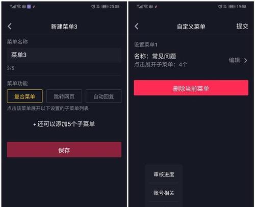 抖音截流软件关键词设置方法是什么？如何操作？