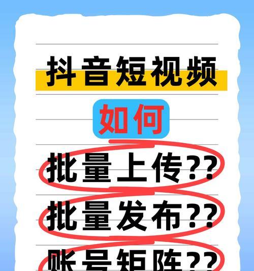 抖音截流软件关键词设置方法是什么？如何操作？