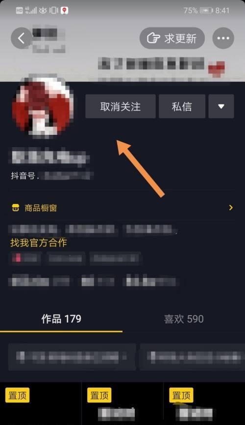 抖音截流软件关键词设置方法是什么？如何操作？