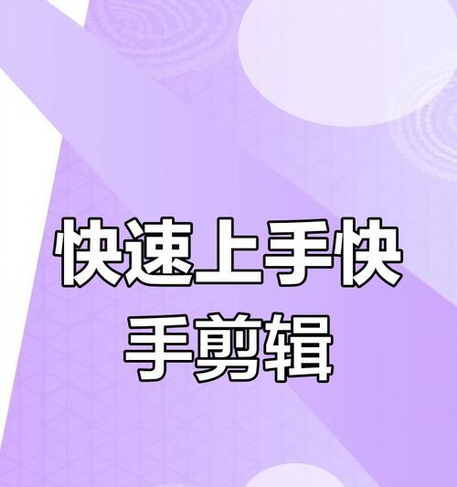 剪辑快手网红视频怎么赚钱