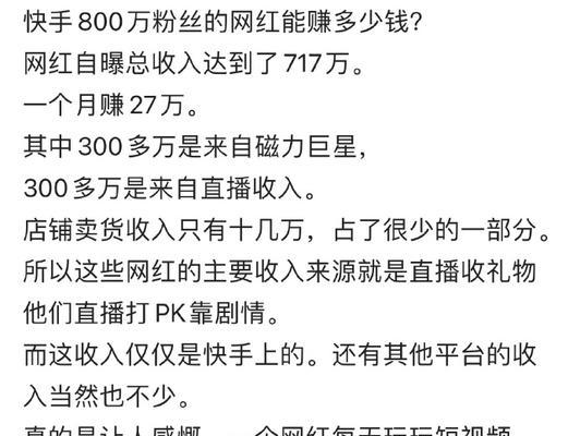 剪辑快手网红视频怎么赚钱