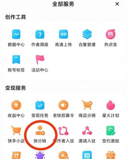 剪辑快手网红视频怎么赚钱