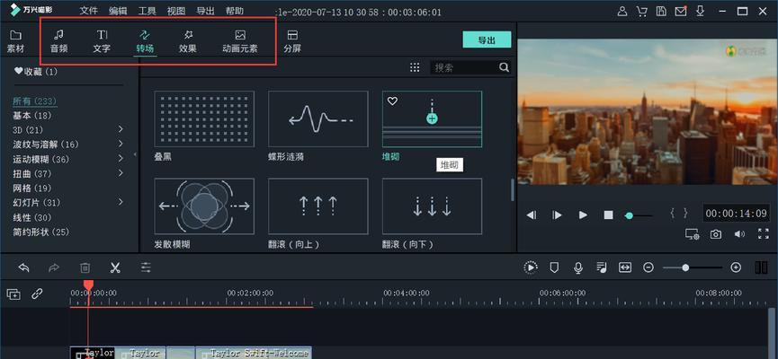 如何在快手编辑视频素材——详细教程