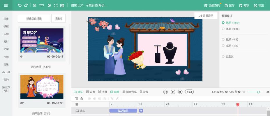 如何在快手编辑视频素材——详细教程