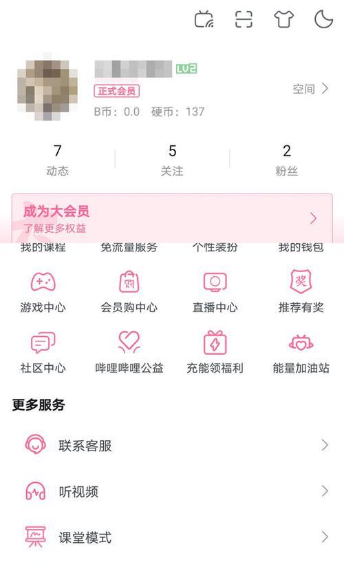 B站如何设置关键词屏蔽功能？