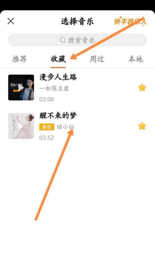 四屏音乐剪辑快手怎么做