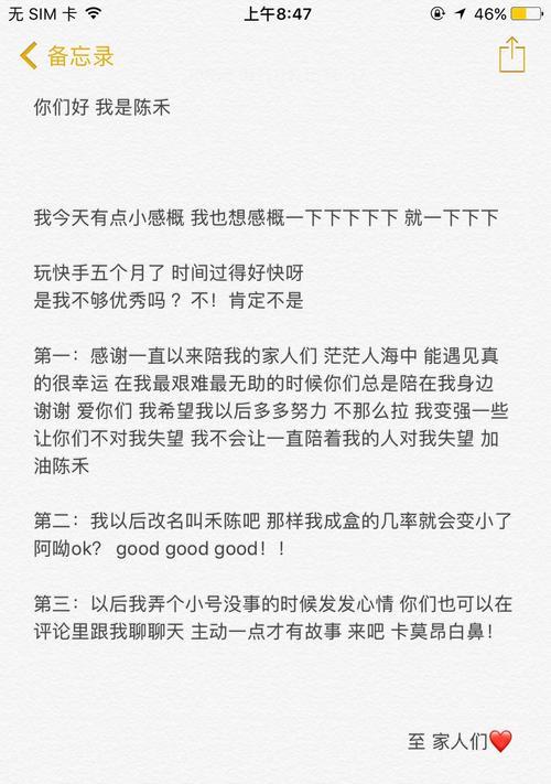 快手备忘录歌曲怎么剪辑——详细步骤及技巧全攻略