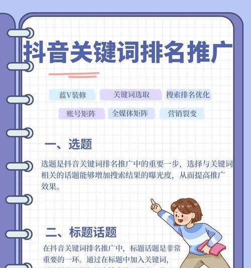 抖音关键词推广产品有哪些技巧？