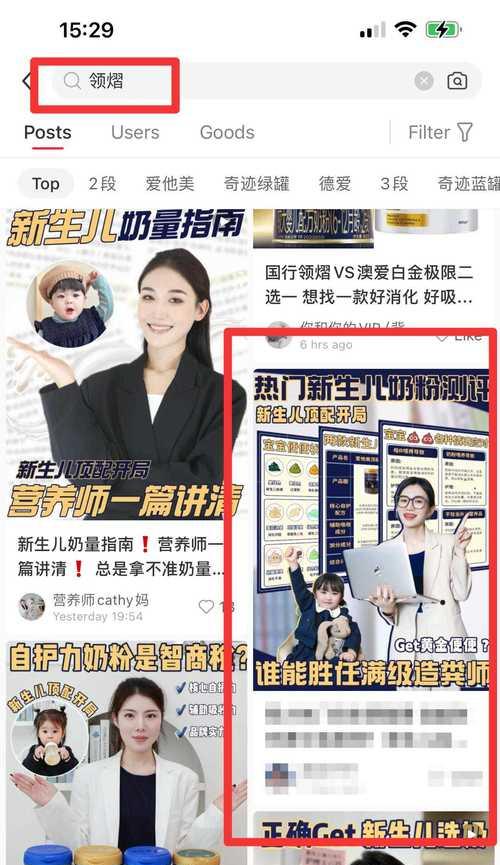 小红书推荐关键词有哪些？
