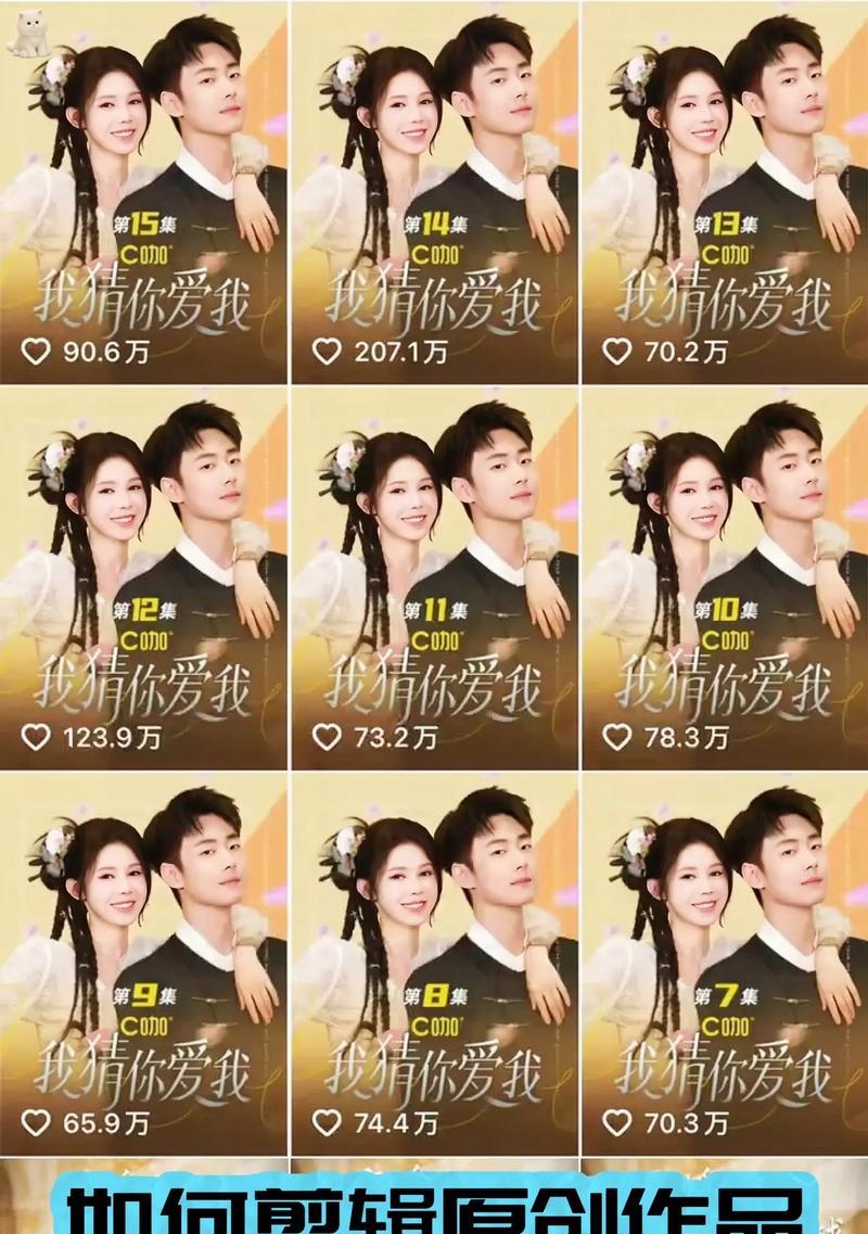 可以合拍的抖音作品怎么剪辑