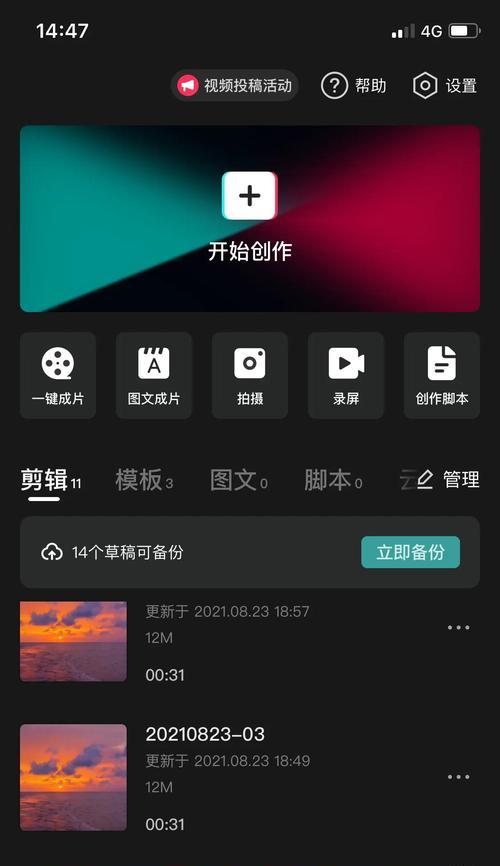 为啥抖音剪辑不全呢怎么回事
