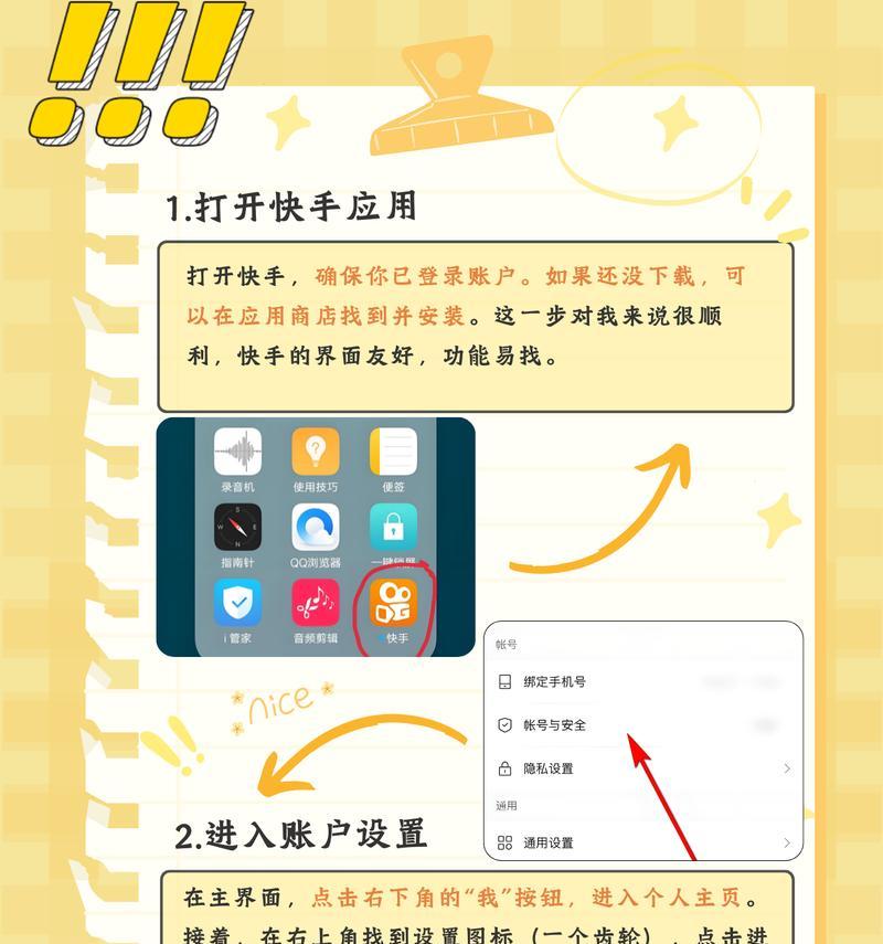 小米剪辑快手怎么剪辑：全面指南与技巧分享