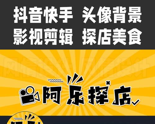 快手闪片剪辑全攻略：初学者也能成为视频剪辑高手
