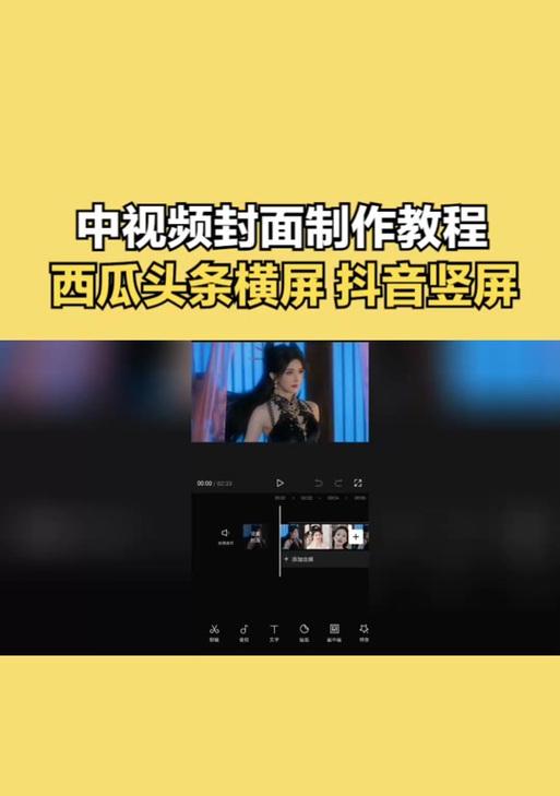 剪辑朋友圈跟抖音一起怎么弄——短视频内容创作与跨平台分享的艺术