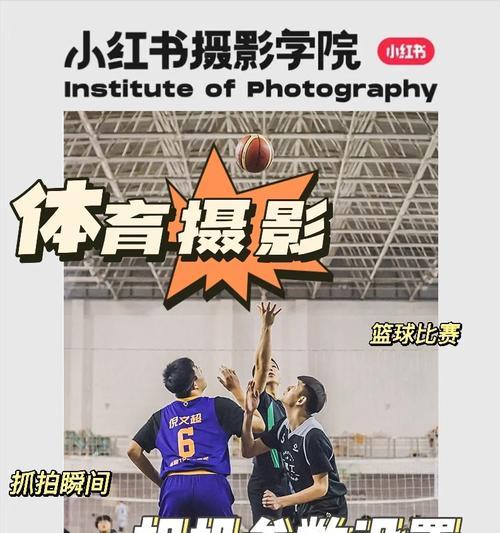 小红书怎么剪辑篮球视频