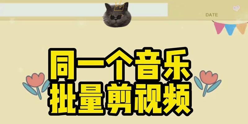 抖音三段视频音乐剪辑全攻略