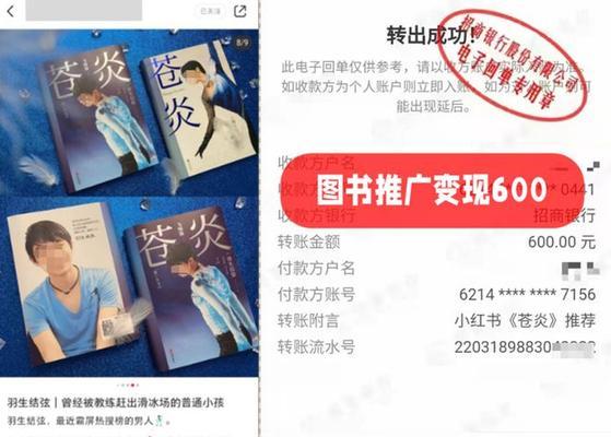 小红书怎么赚影视剪辑费：实战攻略大揭秘