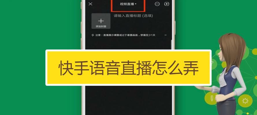 快手剪辑怎么剪辑背景图