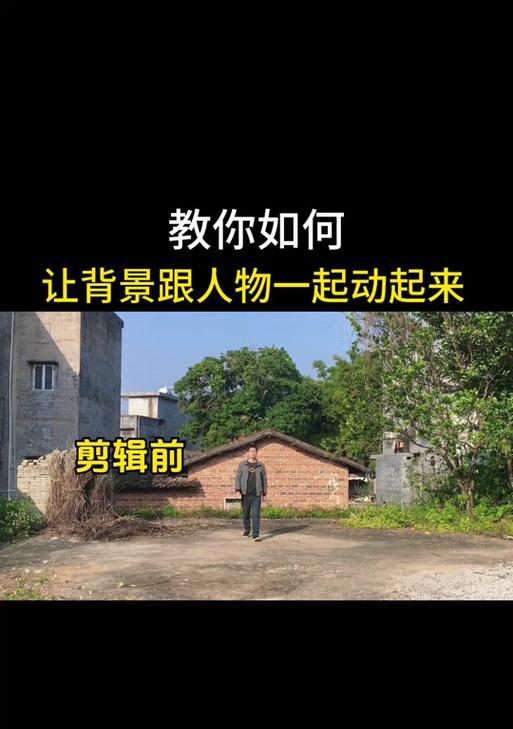 抖音房产转场怎么剪辑