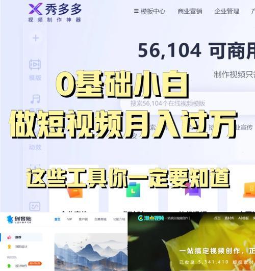 小红书代剪辑怎么赚钱：探索新财富通道