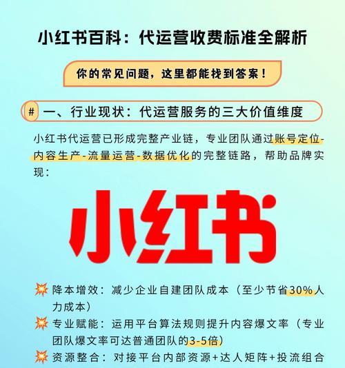 小红书代剪辑怎么赚钱：探索新财富通道