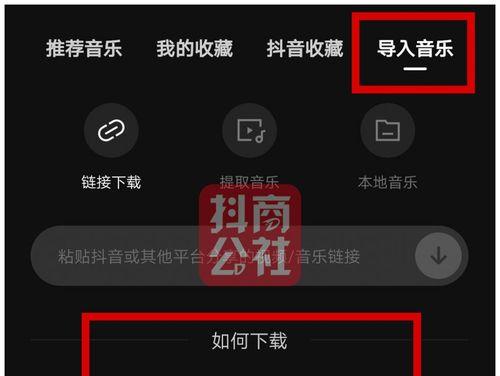 模板抖音配乐怎么剪辑出来：从零开始的视频制作指南