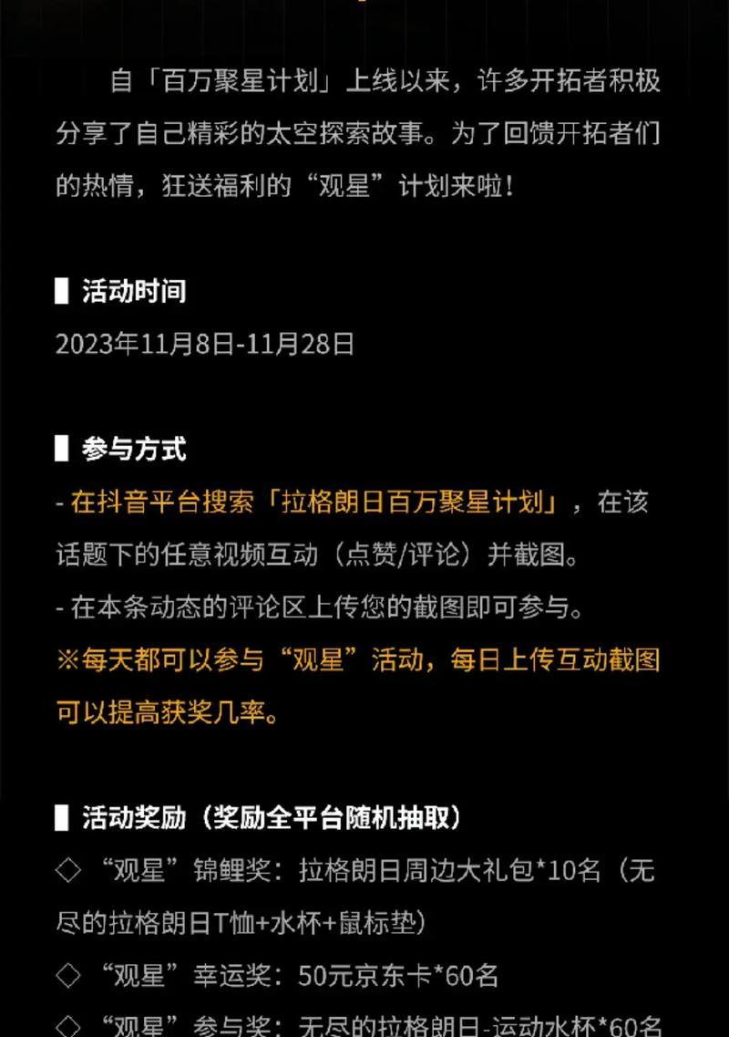 抖音观星怎么剪辑音乐的