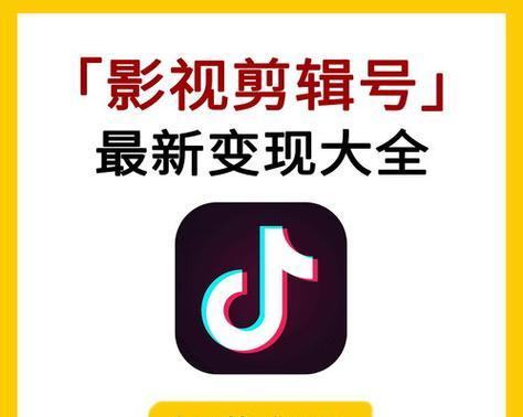 抖音图片的歌怎么剪辑：轻松上手剪辑教程