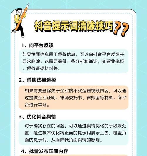 如何查看抖音关键词排名？