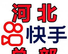 快手社会视频关键词如何找到？——专业SEO指导手册
