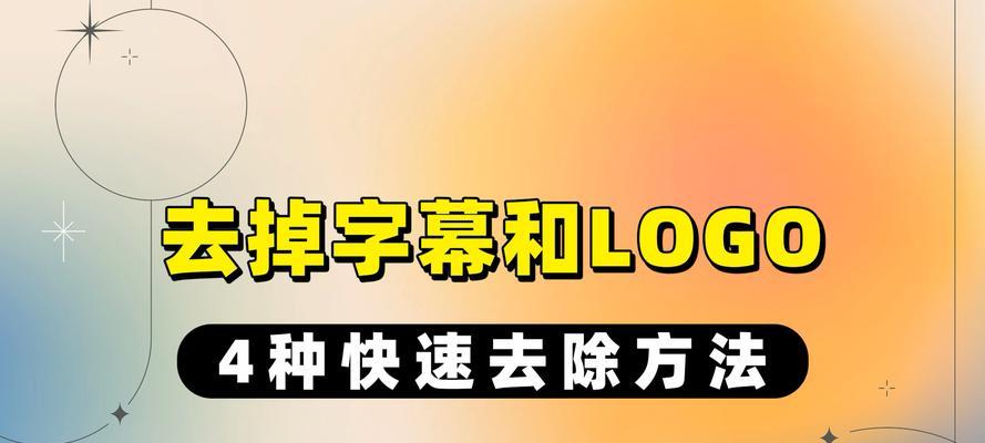 抖音剪辑图片上的字幕怎么去掉