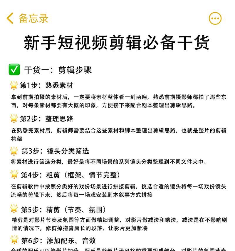 抖音怎么做小品视频剪辑