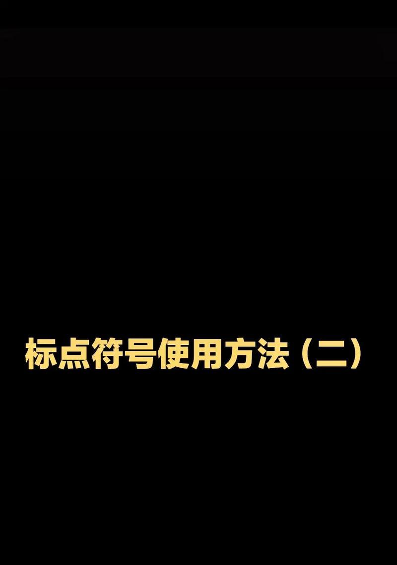 抖音剪辑结尾抖音符号怎么去掉