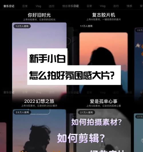 怎么使用小红书音乐剪辑