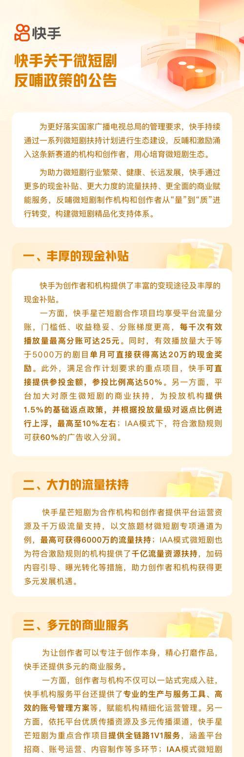 怎么剪辑抖音微剧赚钱呢